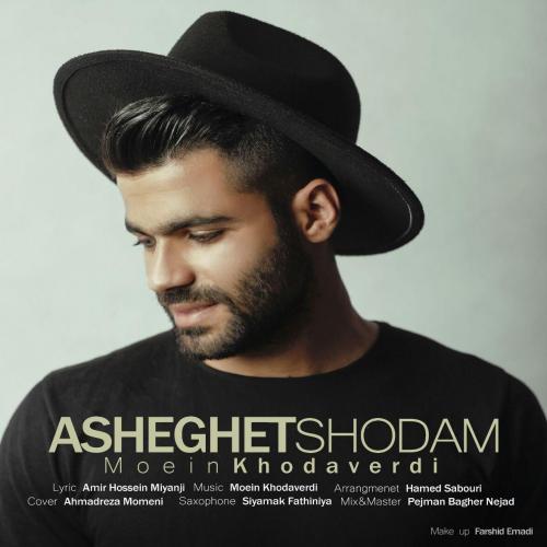 دانلود آهنگ عاشقت شدم